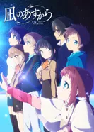 Постер Безоблачное завтра