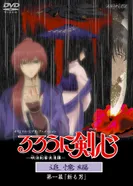 Постер Бродяга Кэнсин: Воспоминания