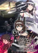 Постер Флотская Коллекция: Однажды в этом море