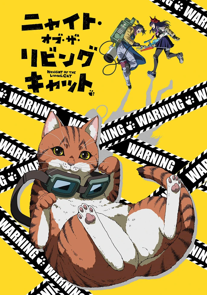 Ночь живых кошаков постер