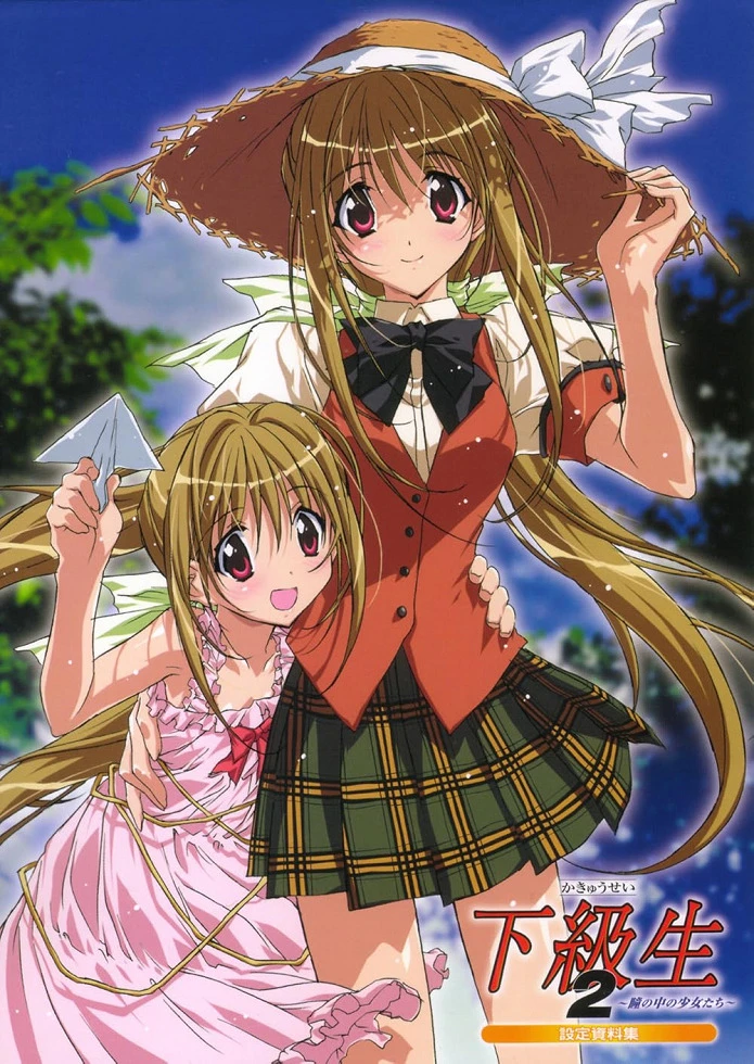 Какюсэй 2: Девочки в младших классах постер