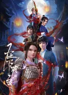 Постер Я — Интай