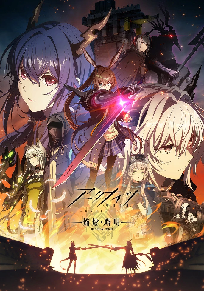 Аркнайтс: Восстание из пепла постер