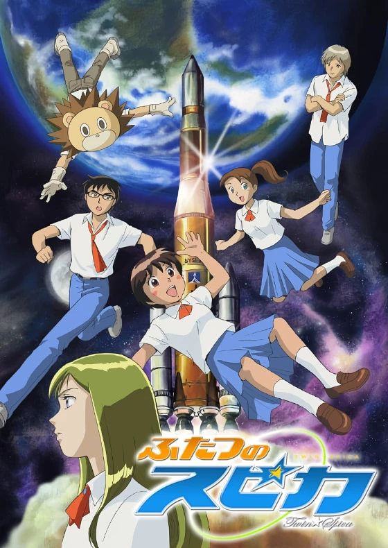 Двойная Спика постер