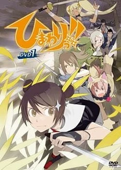 Подсолнух!! постер