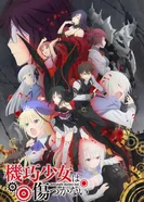 Постер Несокрушимая механическая кукла