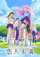 Постер Больше чем пара, меньше чем любовники