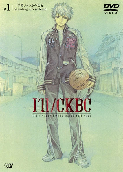 Лихая баскетбольная команда Кодзу постер