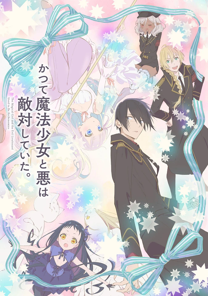 Волшебница и злой офицер постер