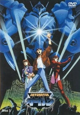 Взрыватель Орган постер