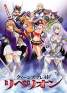 Постер Клинок королевы 3: Восстание