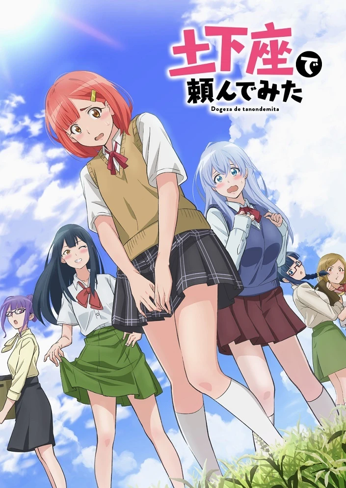 Я пытался уговорить её в догэдза постер