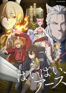 Постер Пока-пока, Земля