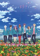 Постер Исполнительный комитет признаний в любви