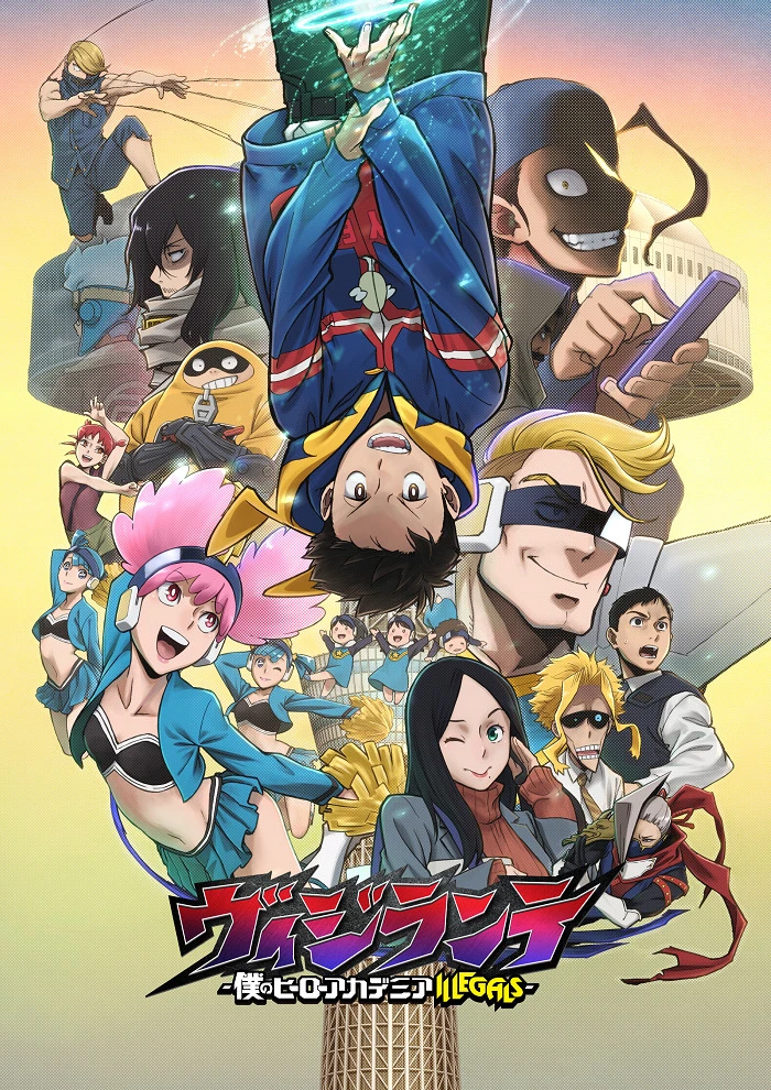 Моя геройская академия: Вне закона 2 постер