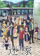 Постер Пристанище для потерянных