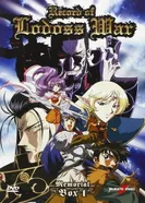 Постер Летопись войн острова Лодосс: Хроники героического рыцаря