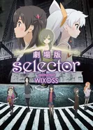 Постер Селектор: Разрушение «WIXOSS»