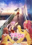 Постер And2! And2!