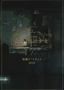 Постер Девочка из Чужеземья