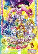 Постер Сюита милых лекарств: Возвращение! Мелодия чуда соединения сердец