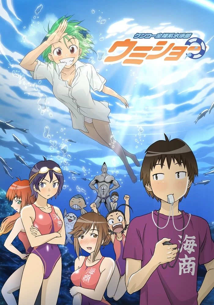 Умисё постер