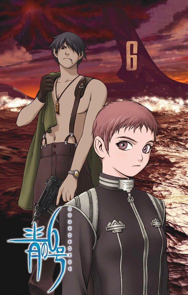 Последняя субмарина постер