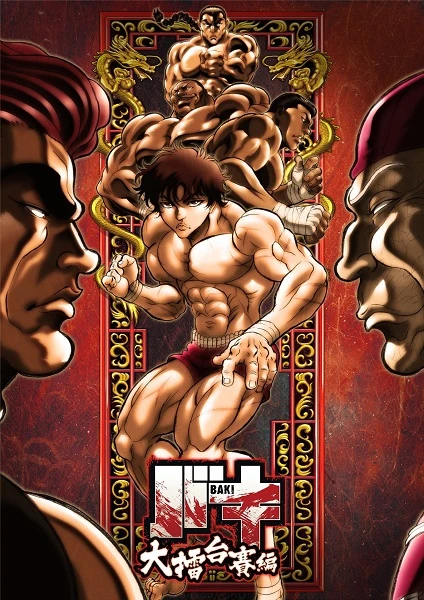 Баки 2 постер