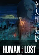 Постер Human Lost: Исповедь неполноценного человека