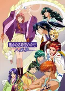 Постер В далёкие времена