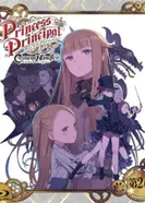 Постер Принцесса-шпионка: Укротитель короны 2 — Разоблачающие отчёты