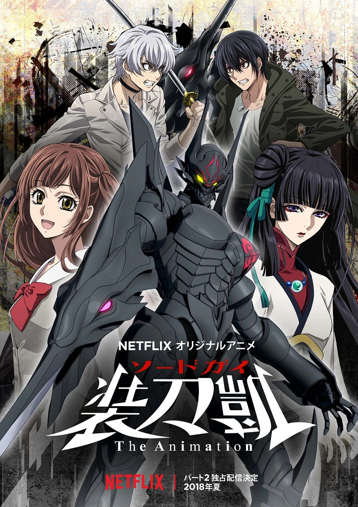 Меч Гая. Часть 2 постер