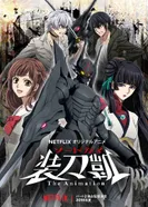 Постер Меч Гая. Часть 2