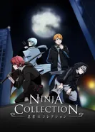 Постер Коллекция ниндзя