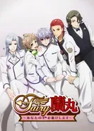 Постер Фея Раммару: Я помогу твоему сердцу