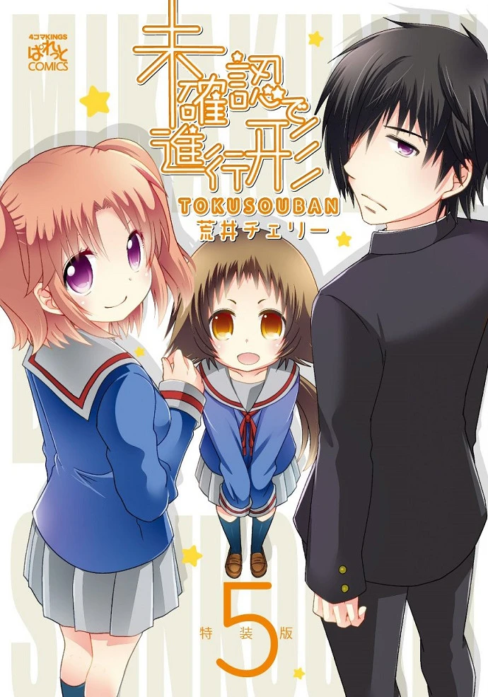 Помолвлена с незнакомцем OVA постер