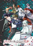 Постер Лепестки реинкарнации