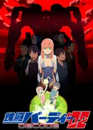 Постер Могучая Бёрди 2