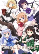 Постер Заказывали кролика?