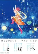 Постер Быть рядом с тобой