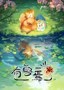 Постер Мифические звери