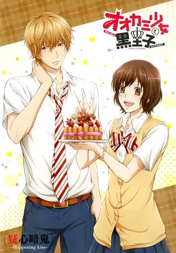 Волчица и чёрный принц: Назревающие сомнения — Случайный поцелуй постер