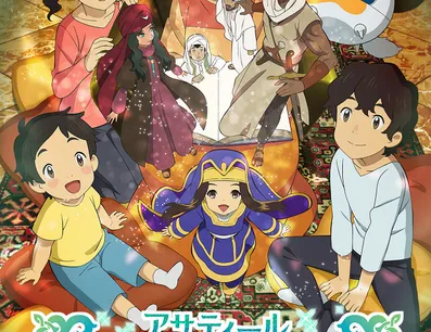 Постер Народные сказки из будущего