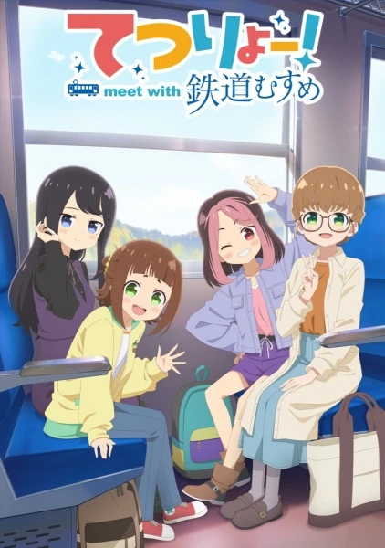 Путешествие на поезде! Встреча с девушками-железнодорожницами постер