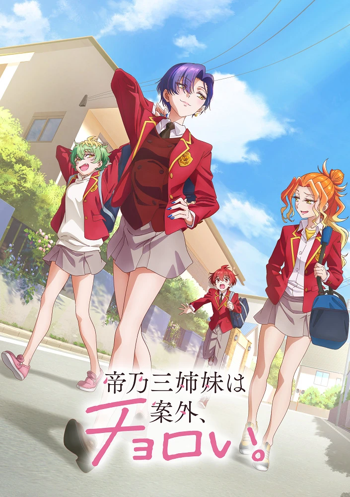 Три сестры Микадоно оказались неожиданно простыми постер