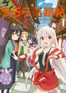 Постер Город предсказательниц