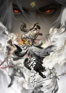 Постер Безупречный мир