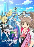 Постер Создание жизни: Большой побег