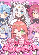 Постер Necchuu Syndrome