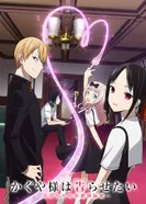 Постер Госпожа Кагуя: в любви как на войне